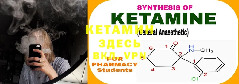 КЕТАМИН ketamine  наркота  Елизово 