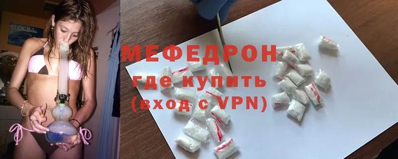 Мефедрон мука  площадка клад  Елизово 