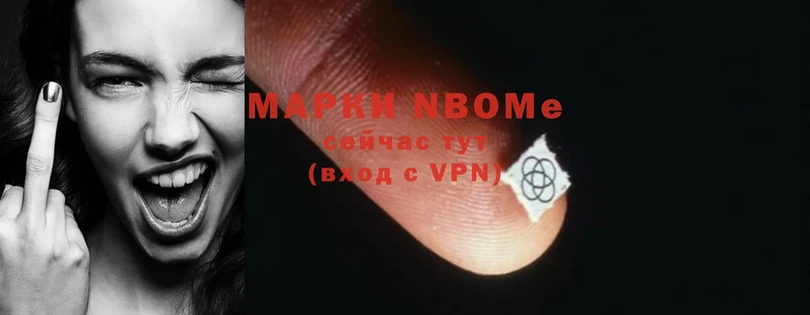 Марки N-bome 1,5мг Елизово